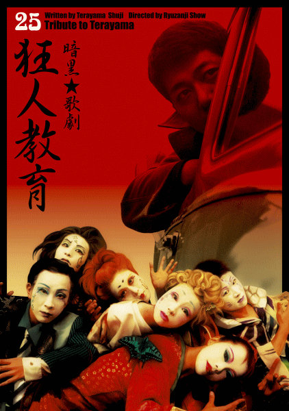 r-08kyo.gif